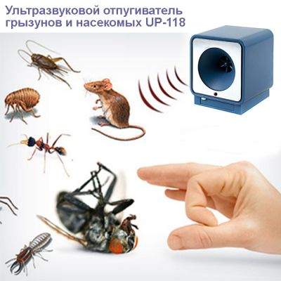 Ультразвуковой отпугиватель грызунов и насекомых UP-118 Краснодар - купить в магазине на диване. Цены в Краснодаре