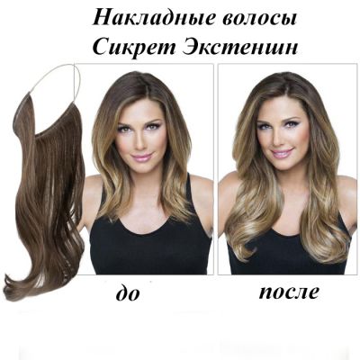 Накладные волосы (на заколках и резинке) Сикрет Экстеншн: купить телемагазин TVSale г Краснодара