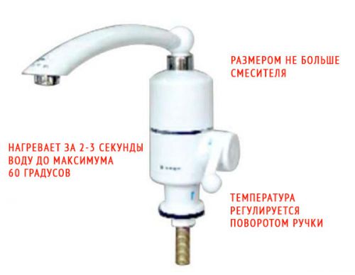  Проточный водонагреватель электрический на кран-KDR: купить у официального продавца
